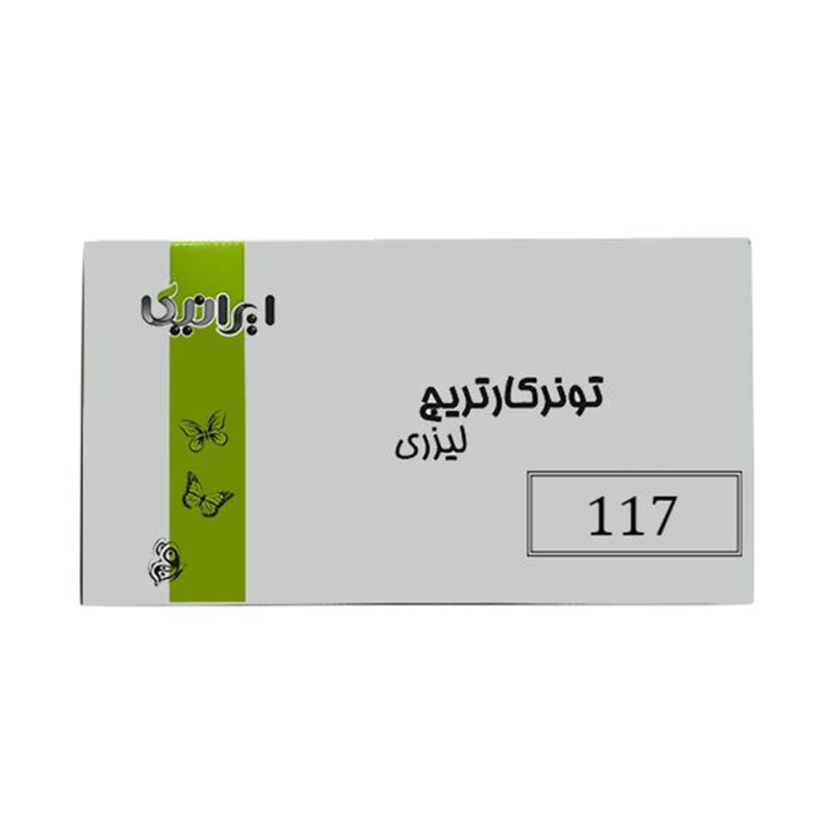 کارتریج ایرانیکا طرح سامسونگ MLT-D117 مشکی 