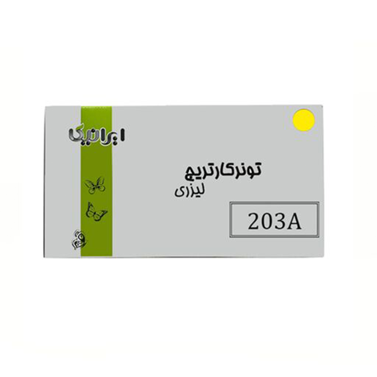 کارتریج ایرانیکا طرح Hp 203A زرد-زرد