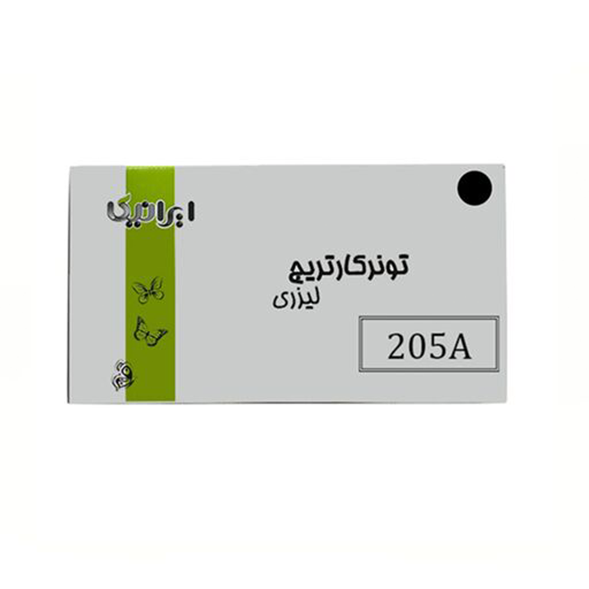 کارتریج ایرانیکا طرح Hp 205A مشکی-مشکی