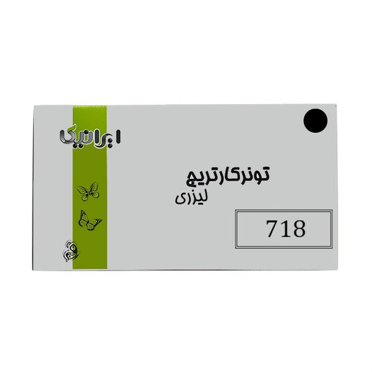 کارتریج ایرانیکا طرح کانن 718BK-IR مشکی-مشکی