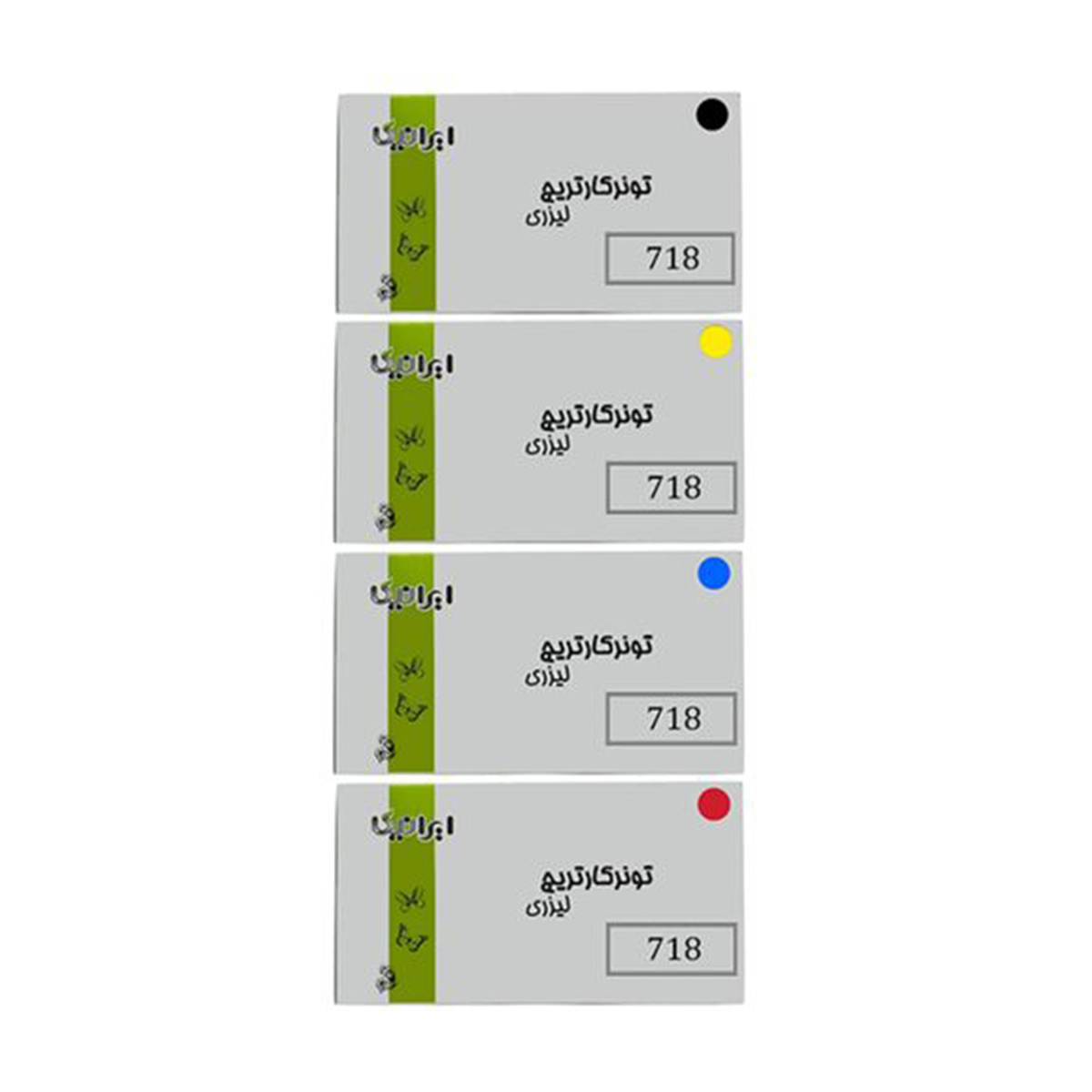 کارتریج ایرانیکا طرح کانن 718SET-IR ست چهار رنگ-چند رنگ 