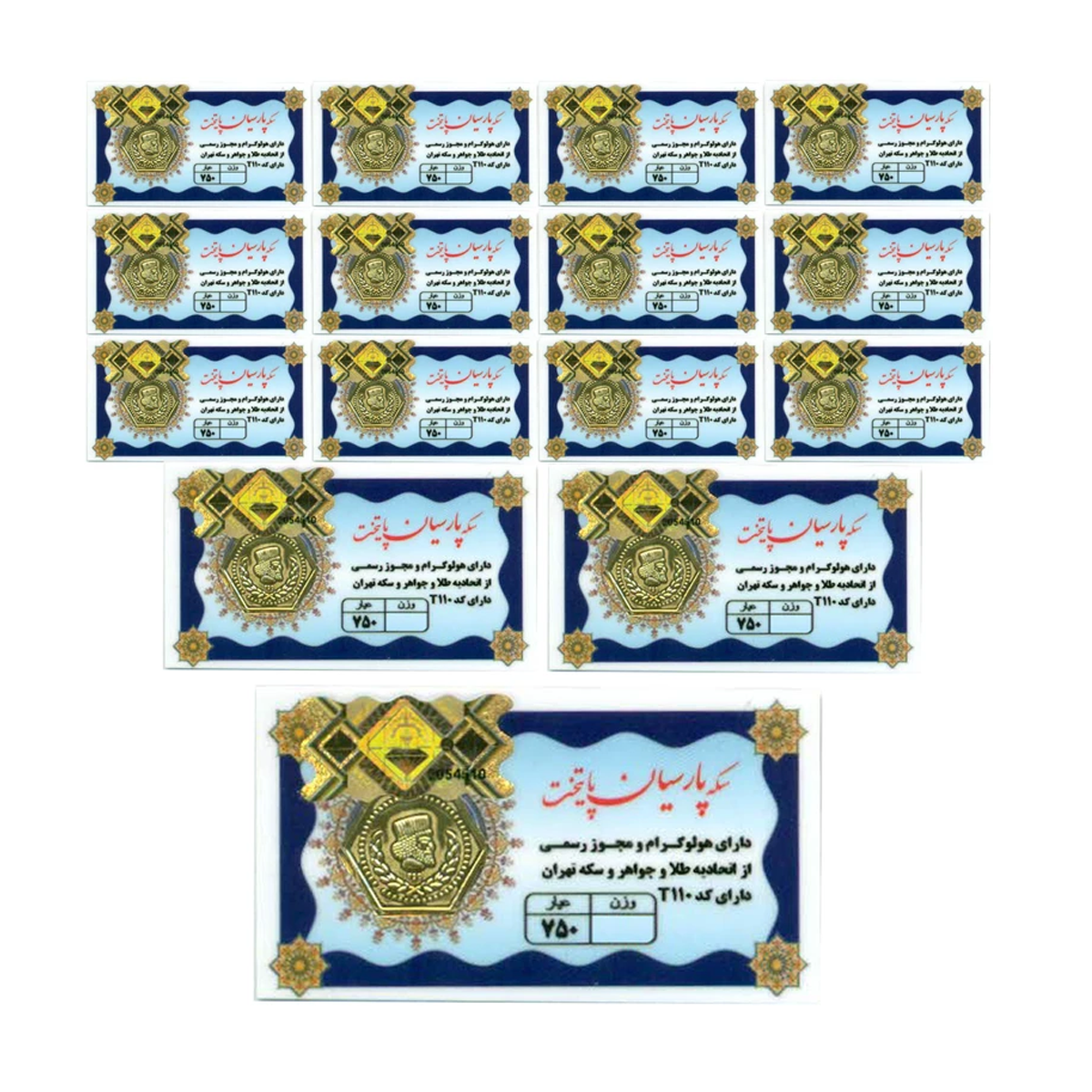 سکه پارسیان 750 سوت 18 عیار گالری صبح ایران کد T110 _ مجموعه ۱۵ عددی