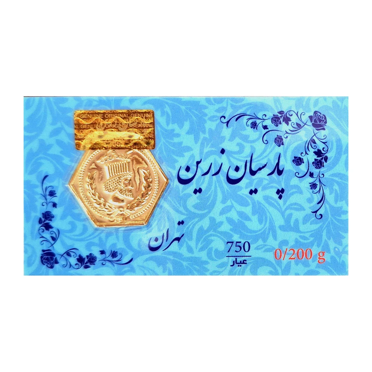 سکه گرمی 200 سوت 18 عیار پارسیان زرین کد 1403