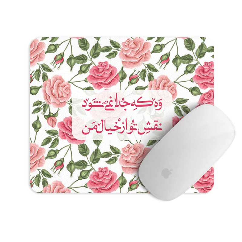 پد موس مستر پیکد طرح نقش تو از خیال من کد PCD-MP1095