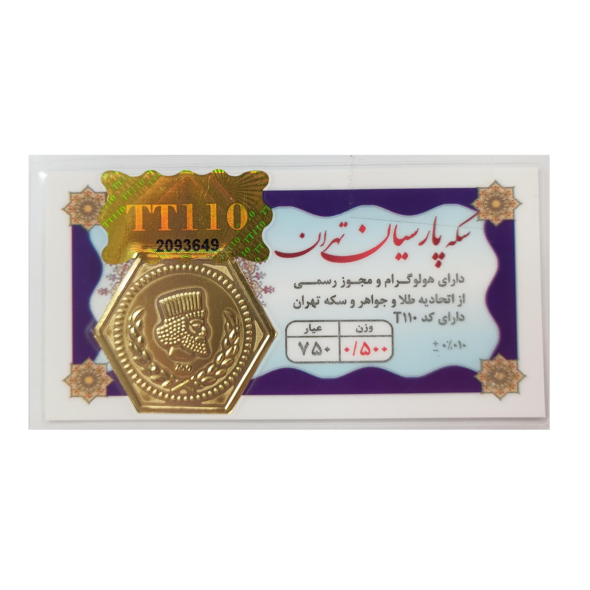 سکه پارسیان 500 سوت 18 عیار پارسیان تهران-500