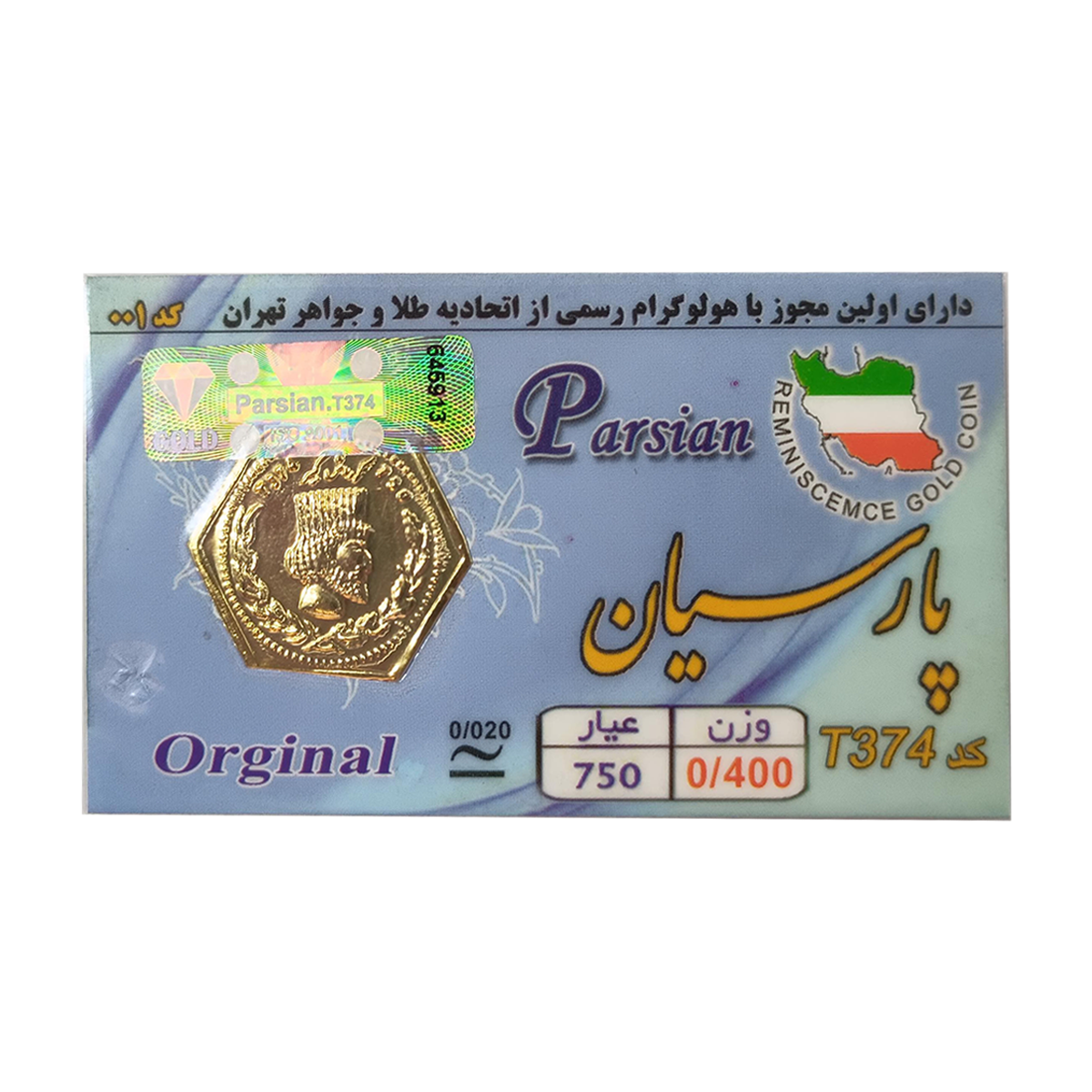 سکه پارسیان 400 سوت 18 عیار پارسیان کد T374