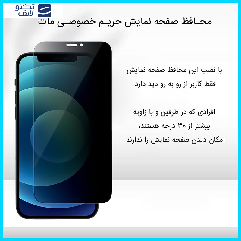 محافظ صفحه نمایش پرایوسی تکنو مدل Resistant مناسب برای گوشی موبایل سامسونگ Galaxy S24 FE 