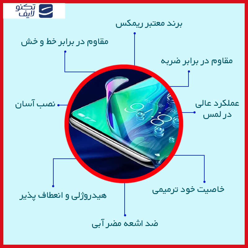 محافظ صفحه نمایش آنتی بلو ریمکس مدل Resistant مناسب برای گوشی موبایل شیائومی 14T