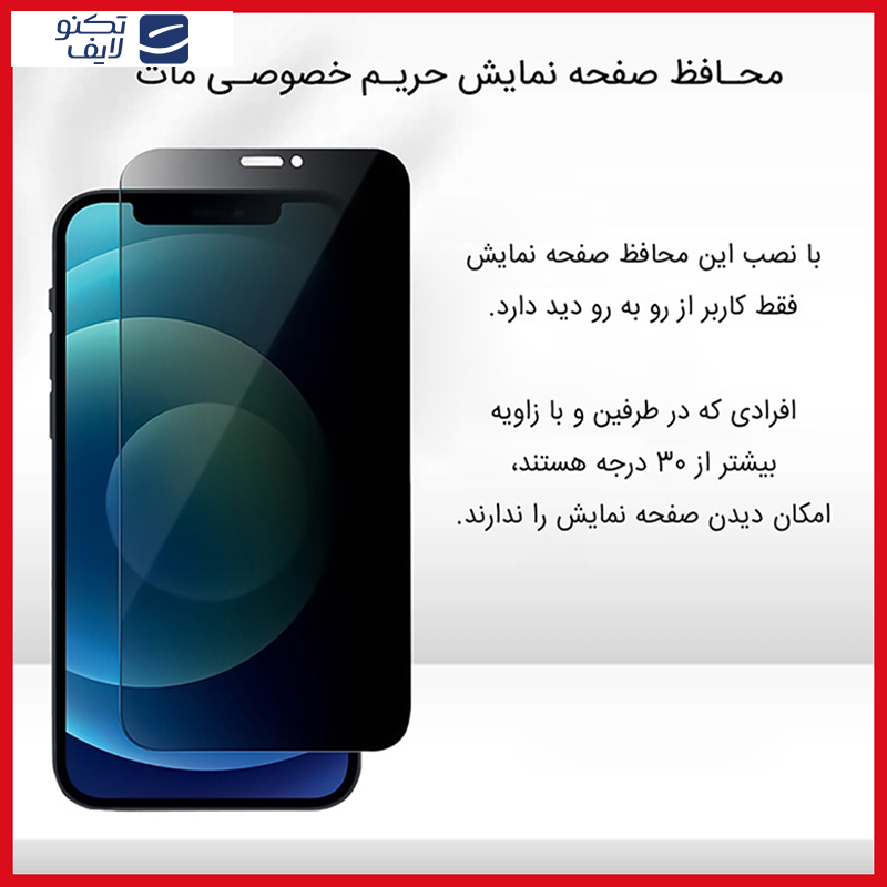 محافظ صفحه نمایش حریم شخصی ریمکس مدل Resistant مناسب برای گوشی موبایل هوآوی Mate 20 Pro