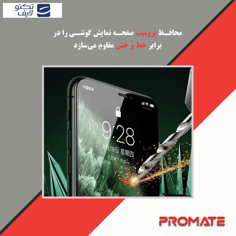 محافظ صفحه نمایش مات پرومیت مدل Shield مناسب برای گوشی موبایل اپل Iphone 16 Pro Max به همراه محافظ پشت گوشی