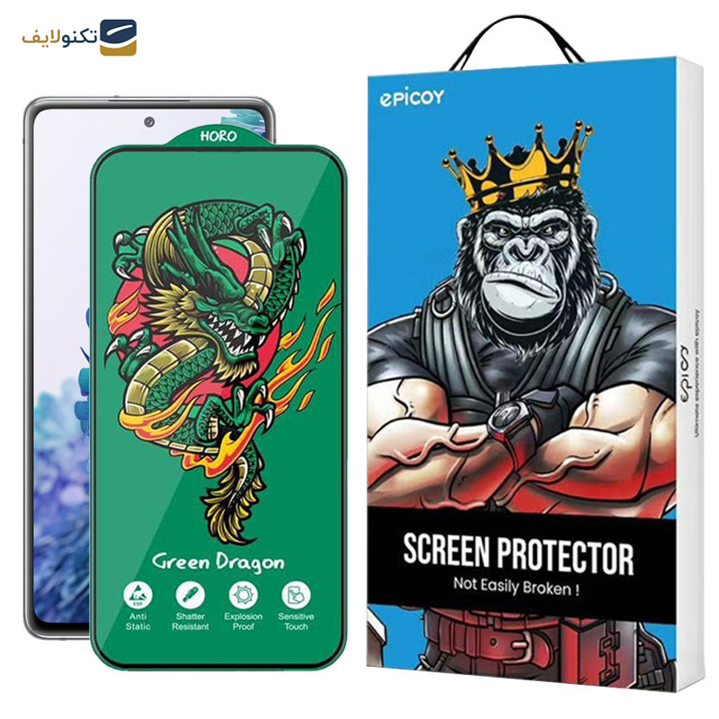 محافظ صفحه نمایش اِپیکوی مدل Green Dragon ExplosionProof مناسب برای گوشی موبایل سامسونگ Galaxy S20 FE 5G/4G/M31s 4G