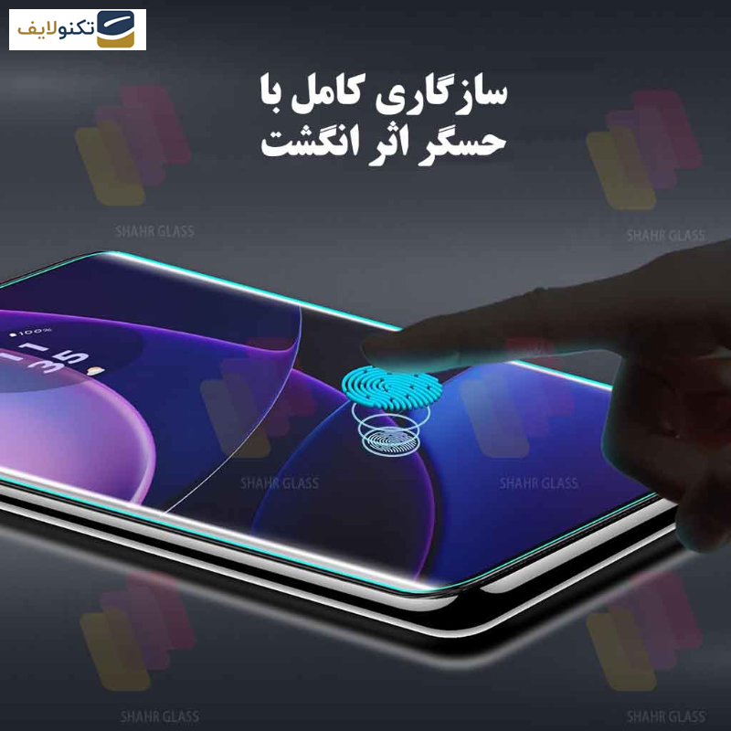 محافظ صفحه نمایش یووی شهر گلس مدل UVLIGHTSH مناسب برای گوشی موبایل سامسونگ Galaxy Note 8 / Galaxy Note 9