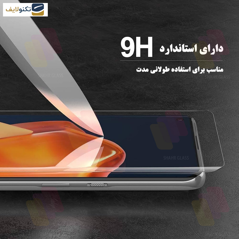 محافظ صفحه نمایش یووی شهر گلس مدل  UVLIGHTSH مناسب برای گوشی موبایل سامسونگ Galaxy Note 9