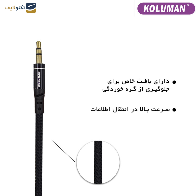 کابل AUX کلومن مدل AUX CABLE KA - 34 طول 1 متر