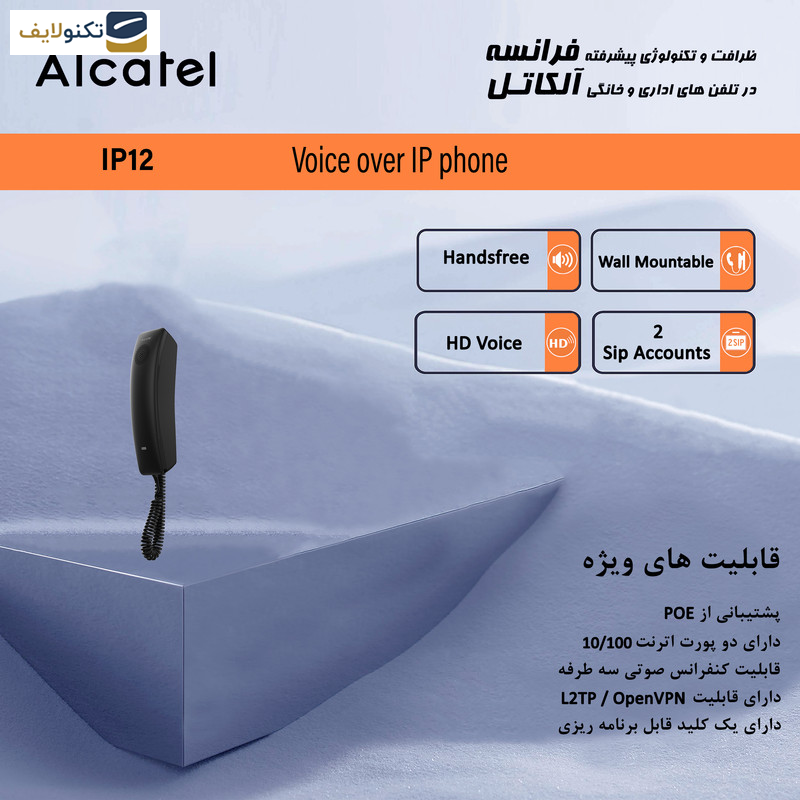 تلفن تحت شبکه آلکاتل مدل IP12