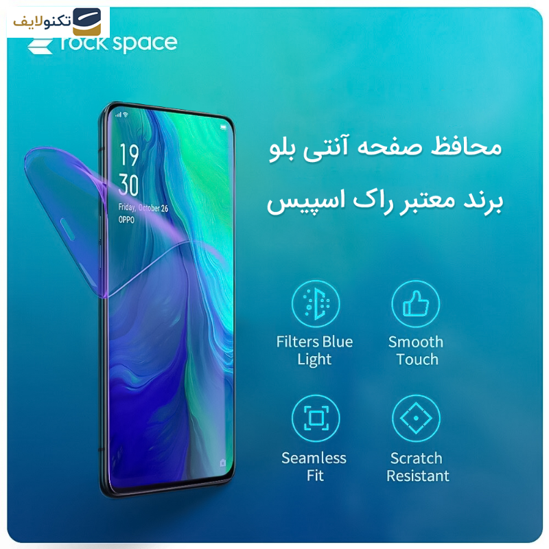 محافظ صفحه نمایش ضداشعه آبی راک اسپیس مدل HyBLU مناسب برای گوشی موبایل سامسونگ Galaxy Z Fold6