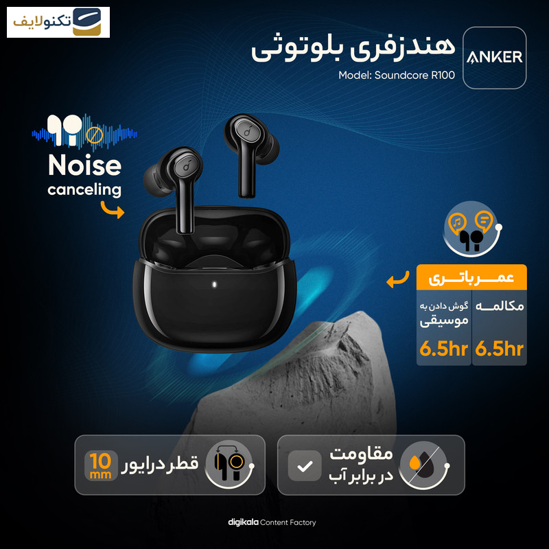 هدفون بلوتوثی انکر مدل Soundcore R100