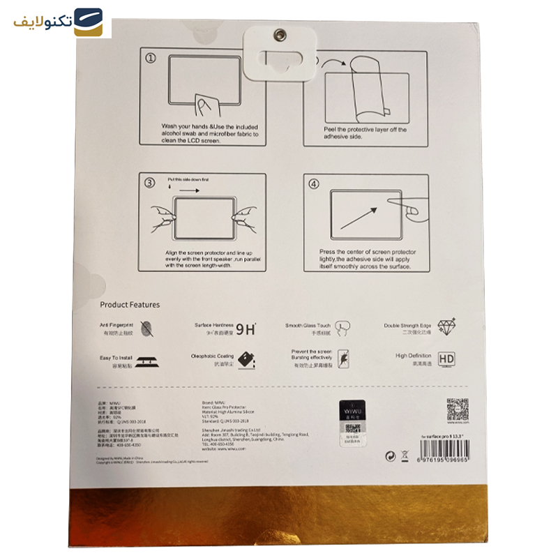 محافظ صفحه نمایش ویوو مدل GLASS Pro مناسب برای تبلت مایکروسافت Surface Pro 9