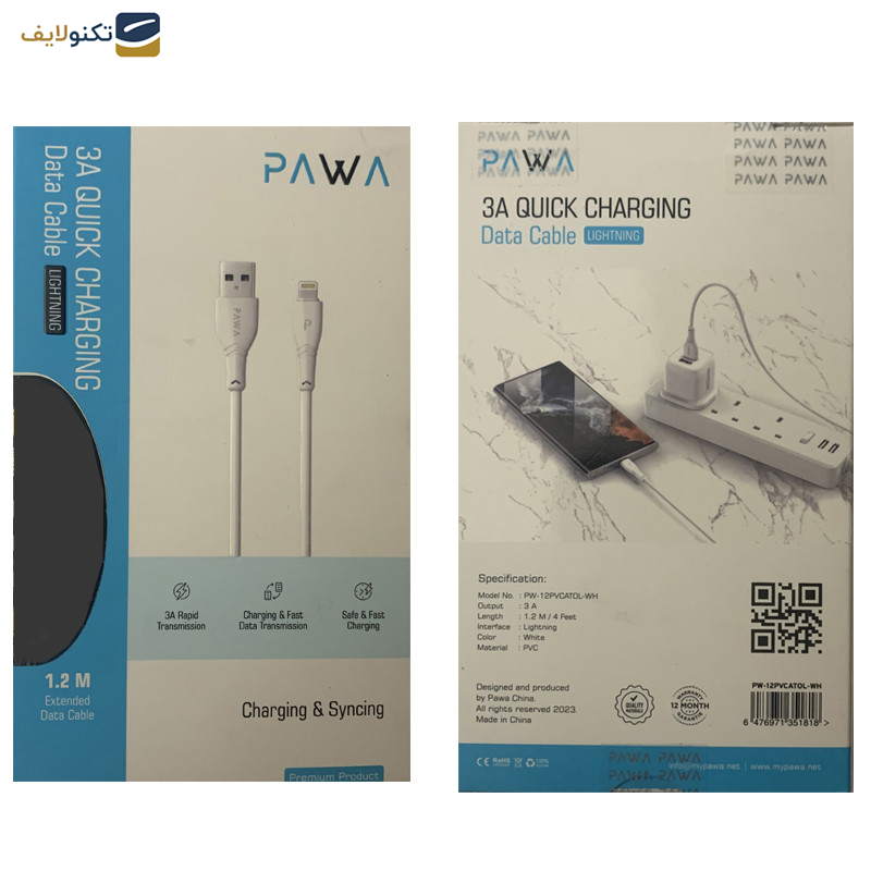  کابل USB به لایتنینگ پاوا مدل Quick Charging PW-12PVCATOL به طول 1.2 متر