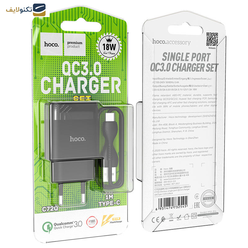 شارژر دیواری هوکو مدل c72q به همراه کابل تبدیل USB-C