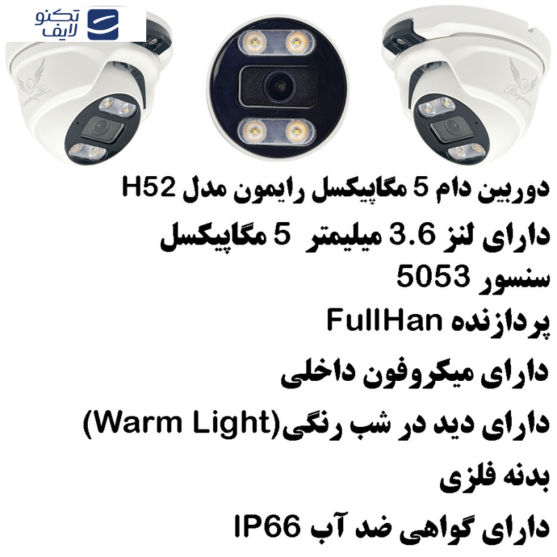 دوربین مداربسته رایمون مدل 5 مگاپیکسل کد RP-5MP-MS4C04