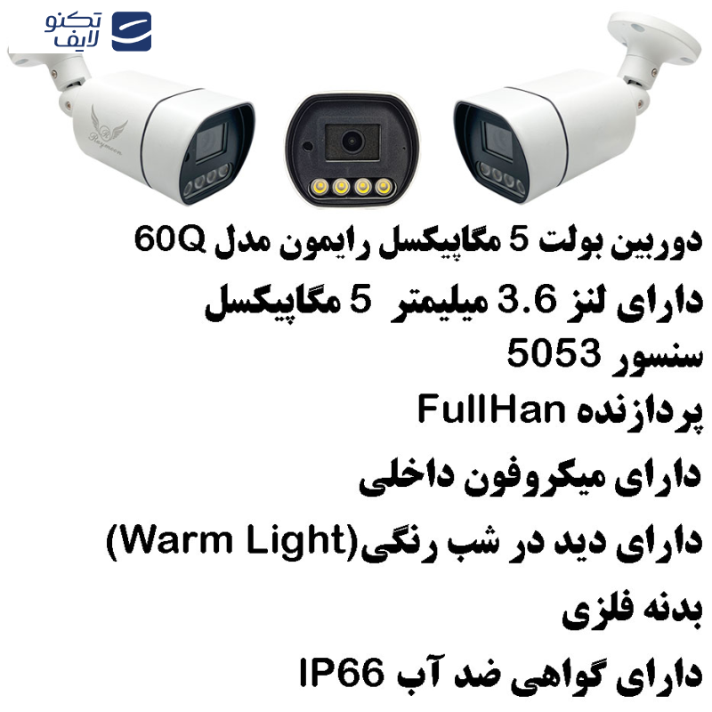 دوربین مداربسته رایمون مدل 5 مگاپیکسل کد RP-5MP-MS4C05