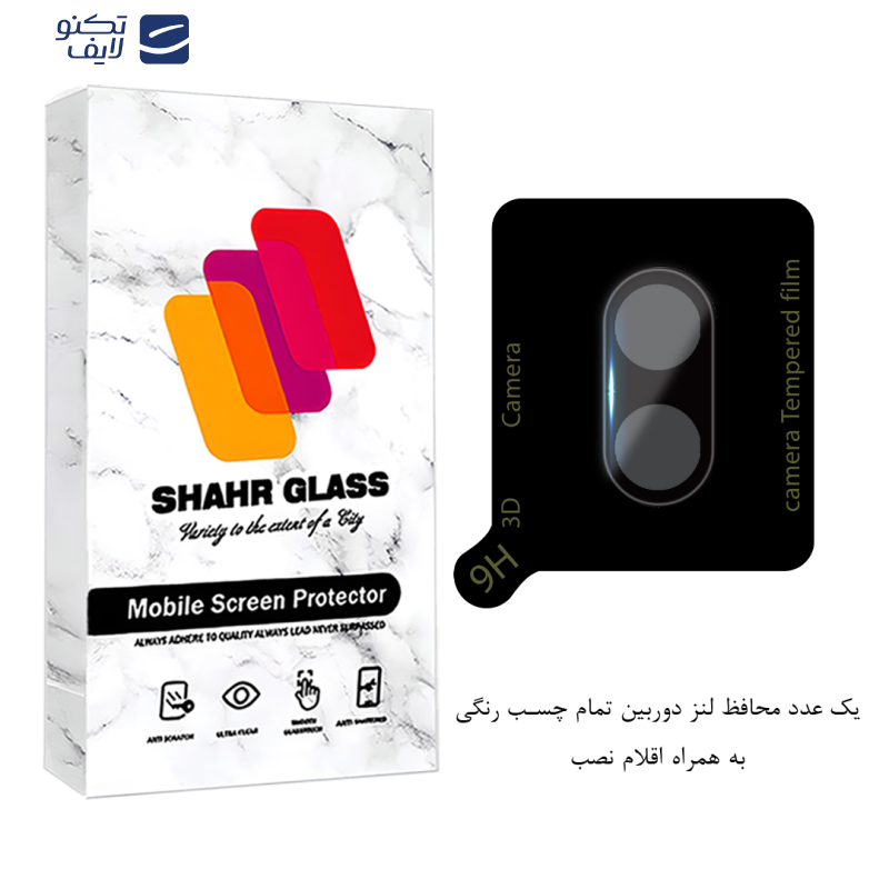  محافظ لنز دوربین فول شهر گلس مدل LENSFSH مناسب برای گوشی موبایل سامسونگ Galaxy Z Flip4 5G