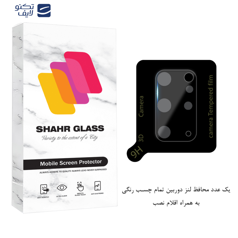  محافظ لنز دوربین فول شهر گلس مدل LENSFSH مناسب برای گوشی موبایل سامسونگ S20 Plus 4G / Galaxy S20 Plus 5G