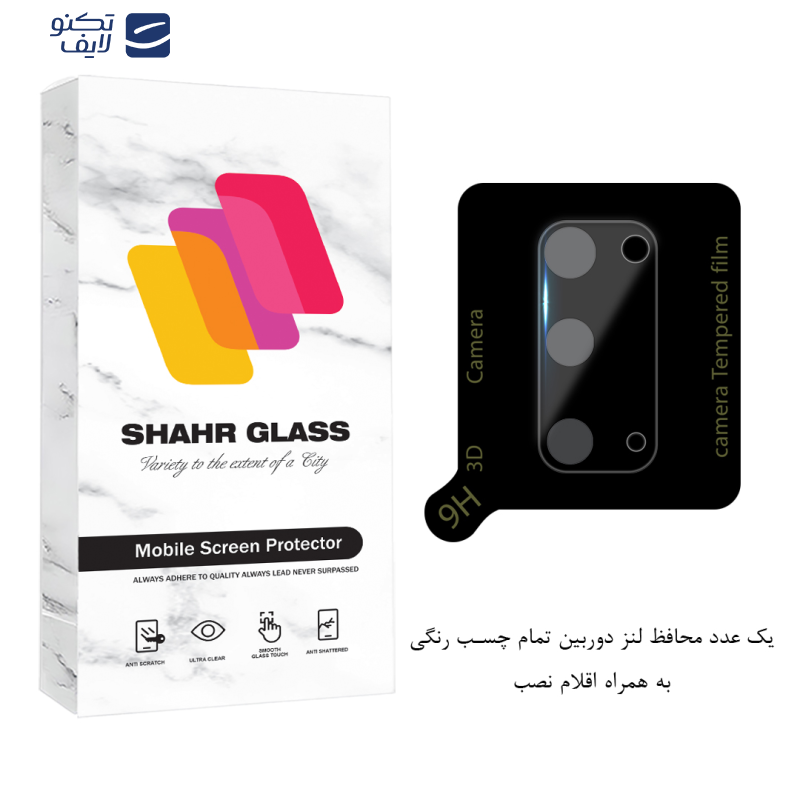  محافظ لنز دوربین فول شهر گلس مدل LENSFSH مناسب برای گوشی موبایل سامسونگ Galaxy S20 4G / Galaxy S20 5G