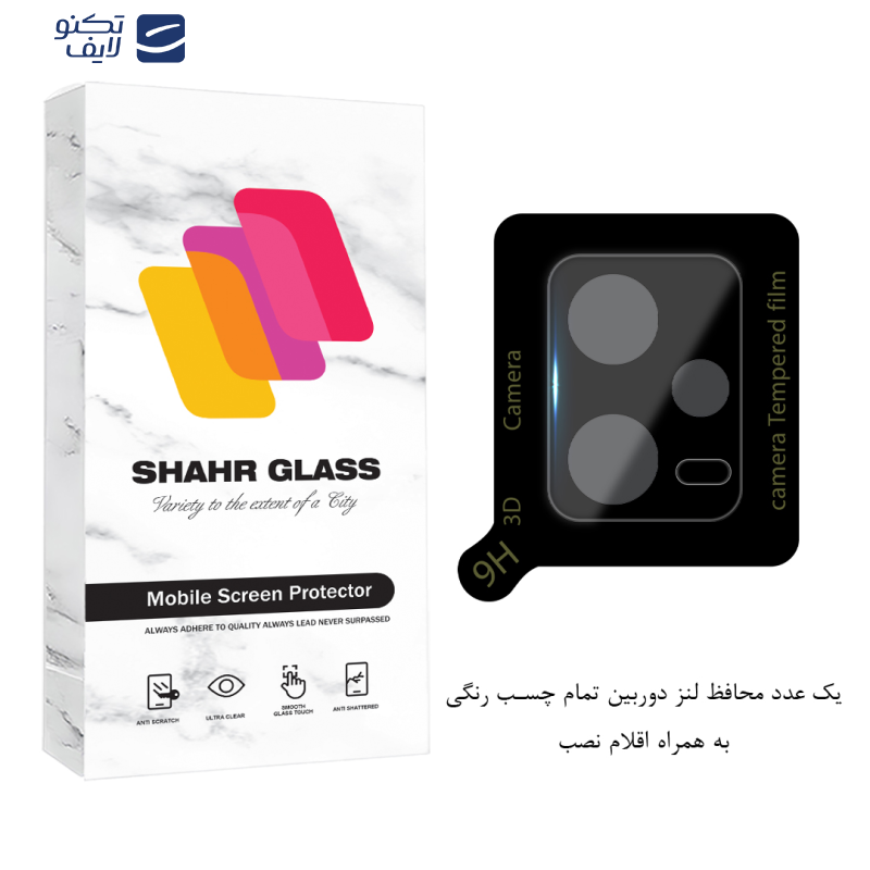  محافظ لنز دوربین فول شهر گلس مدل LENSFSH مناسب برای گوشی موبایل شیائومی Redmi Note 12 5G / Poco X5