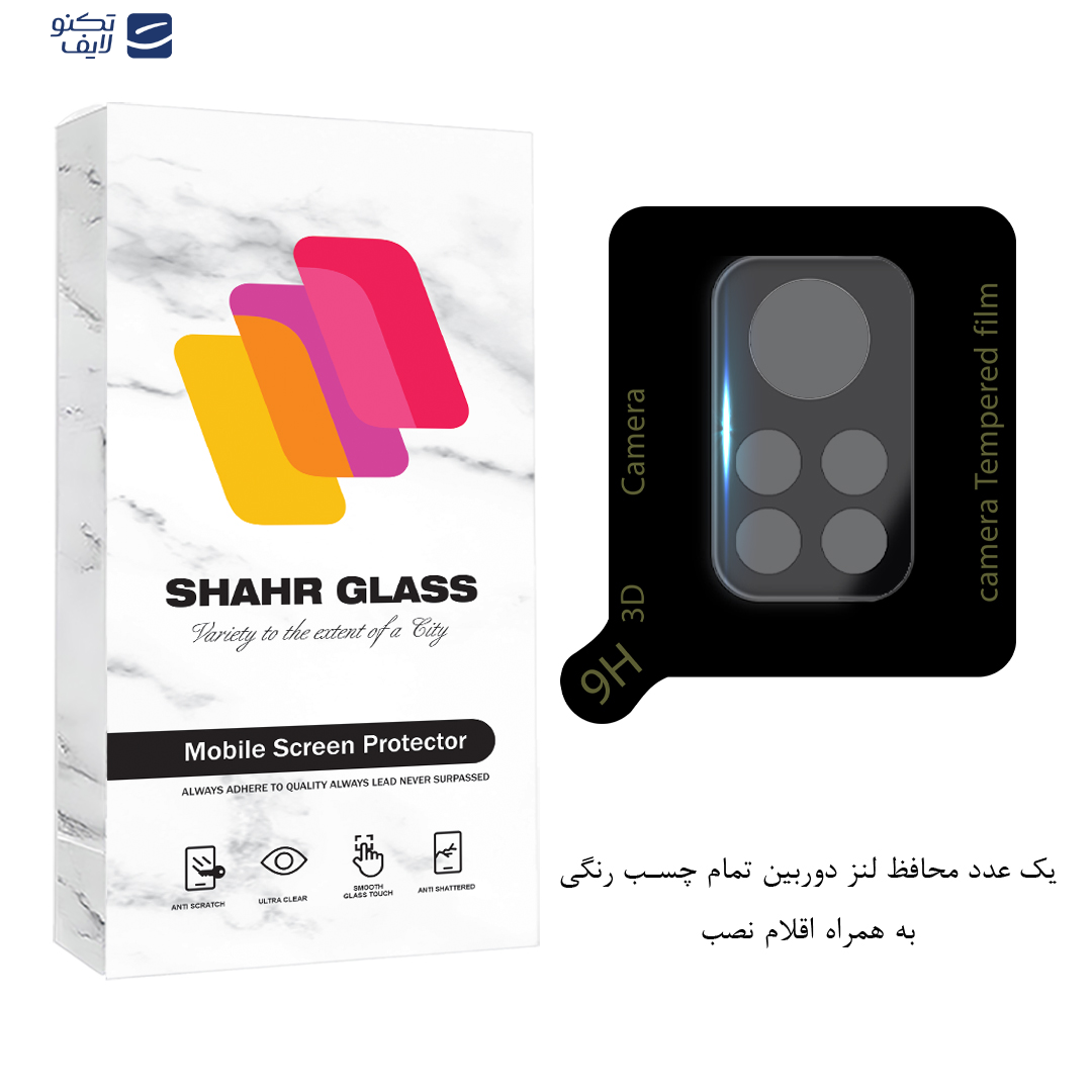  محافظ لنز دوربین فول شهر گلس مدل LENSFSH مناسب برای گوشی موبایل شیائومی Poco X4 Pro 5G