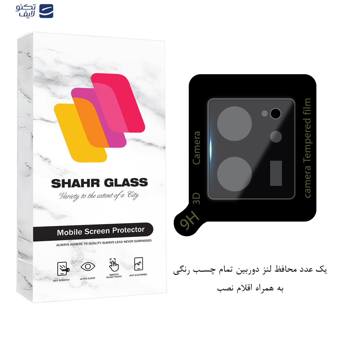  محافظ لنز دوربین فول شهر گلس مدل LENSFSH مناسب برای گوشی موبایل شیائومی 13T / 13T Pro / Redmi K60 Ultra