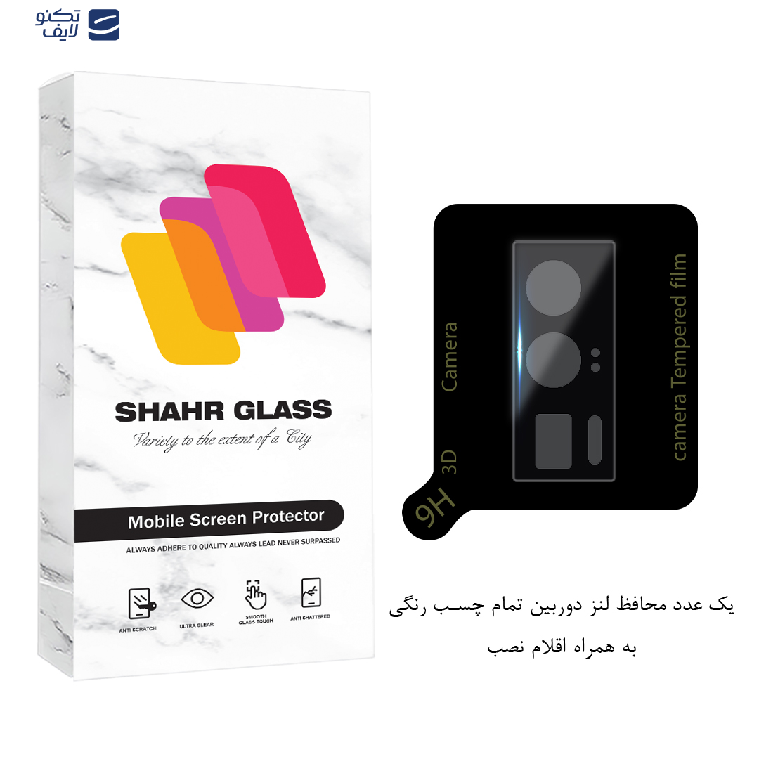  محافظ لنز دوربین فول شهر گلس مدل LENSFSH مناسب برای گوشی موبایل شیائومی Poco F5 Pro / Redmi K60 / Redmi K60E / Redmi K60 Pro