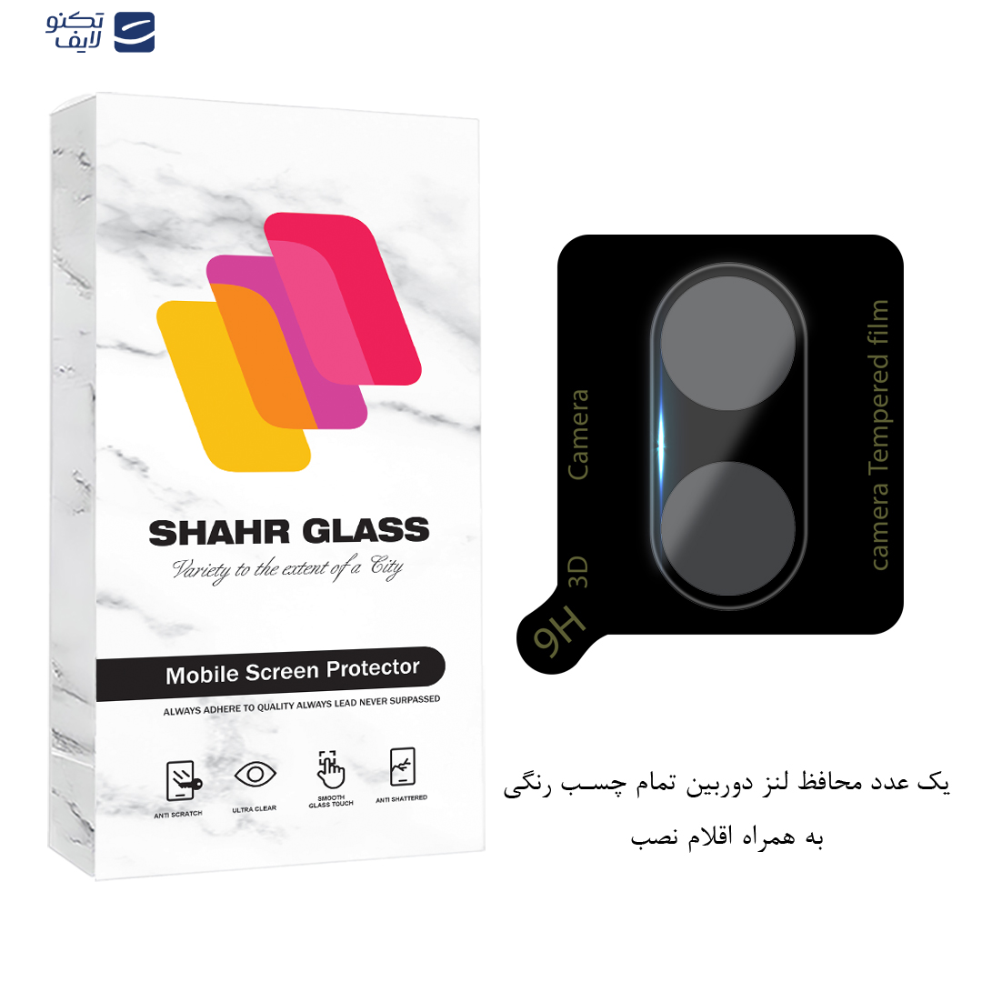  محافظ لنز دوربین فول شهر گلس مدل LENSFSH مناسب برای گوشی موبایل شیائومی Redmi 13C 4G / Poco C65