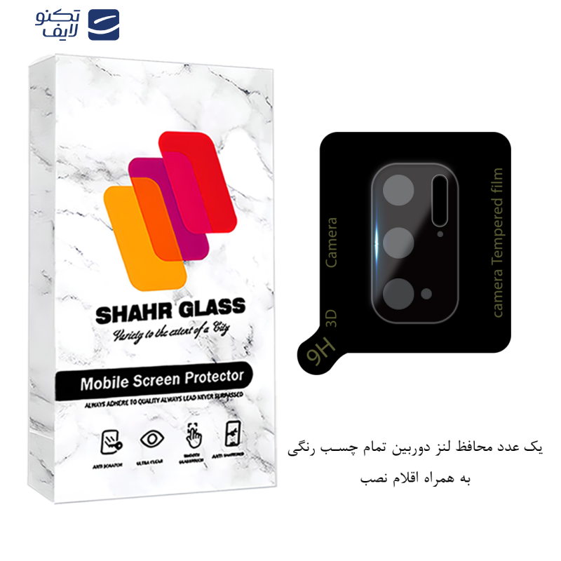  محافظ لنز دوربین فول شهر گلس مدل LENSFSH مناسب برای گوشی موبایل شیائومی Poco M3 Pro 4G / Poco M3 Pro 5G / Redmi Note 11 SE 