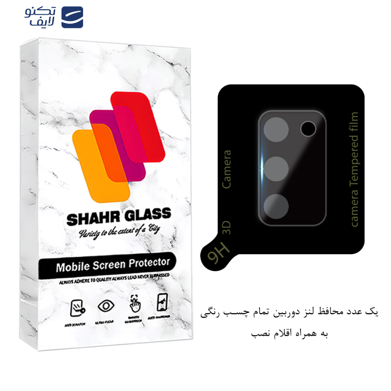  محافظ لنز دوربین فول شهر گلس مدل LENSFSH مناسب برای گوشی موبایل سامسونگ Galaxy A02s / M02s / A03s