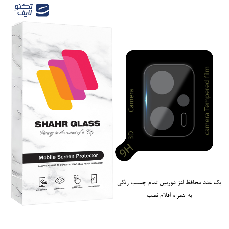  محافظ لنز دوربین فول شهر گلس مدل LENSFSH مناسب برای گوشی موبایل شیائومی Poco X4 GT / Redmi Note 11T Pro / Redmi Note 11T Pro Plus / Redmi K50i