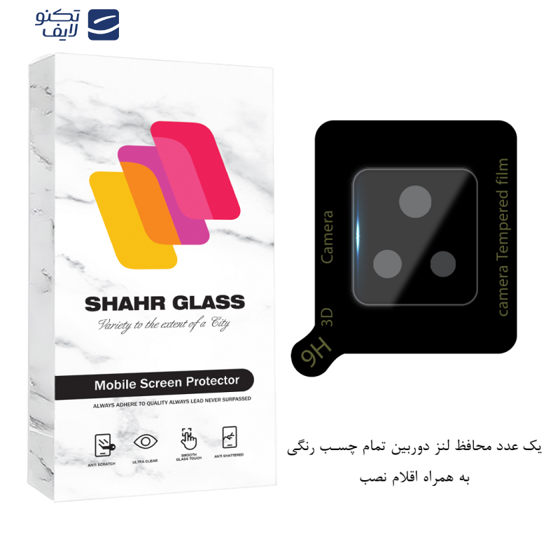  محافظ لنز دوربین فول شهر گلس مدل LENSFSH مناسب برای گوشی موبایل شیائومی Poco F4 / Redmi K50 / Redmi K50 Pro