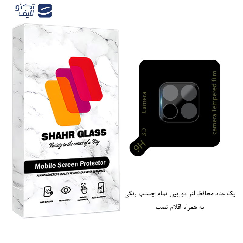  محافظ لنز دوربین فول شهر گلس مدل LENSFSH مناسب برای گوشی موبایل شیائومی Poco C3 / Poco C31 / Redmi 9C / Redmi 9 Activ