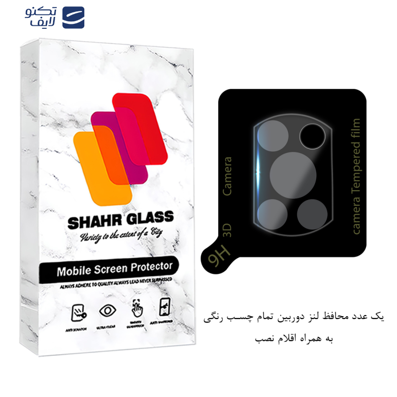  محافظ لنز دوربین فول شهر گلس مدل LENSFSH مناسب برای گوشی موبایل شیائومی Poco X3 / X3 NFC / X3 Pro