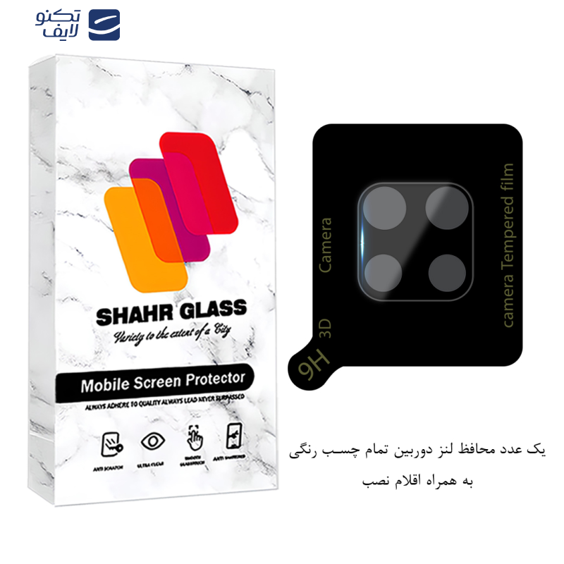  محافظ لنز دوربین فول شهر گلس مدل LENSFSH مناسب برای گوشی موبایل شیائومی Redmi note 9S / Redmi Note 9 Pro / Redmi Note 9 Pro Max 