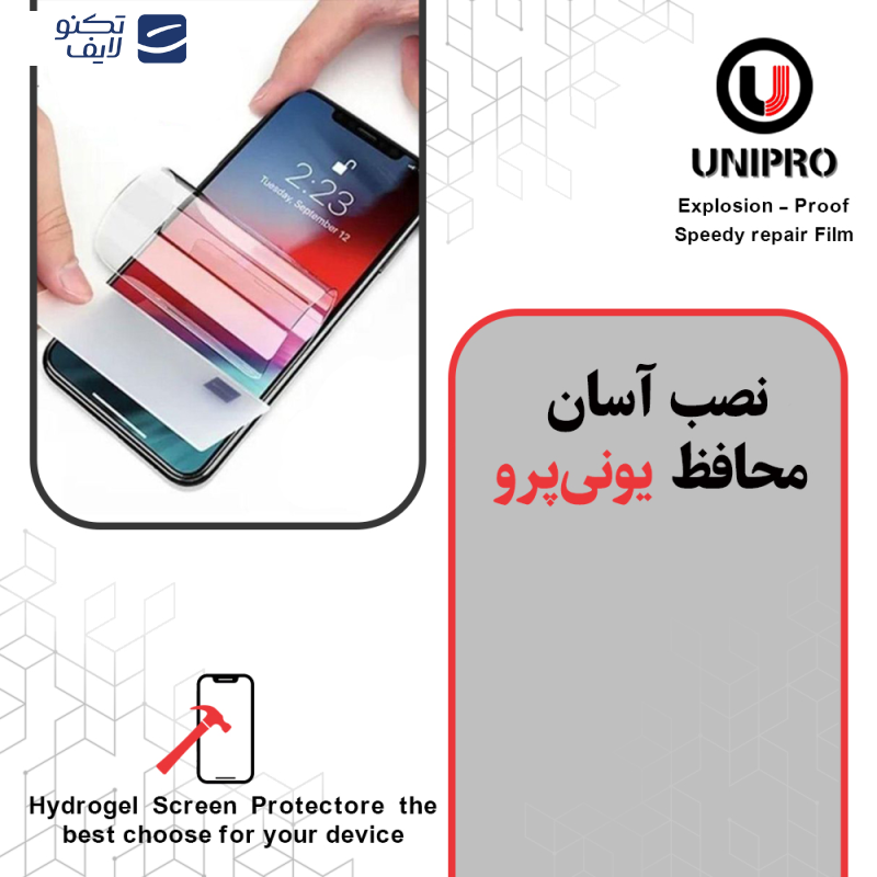 محافظ صفحه نمایش حریم شخصی یونی پرو مدل Explosion Proof مناسب برای گوشی موبایل سامسونگ Galaxy S24 Ultra