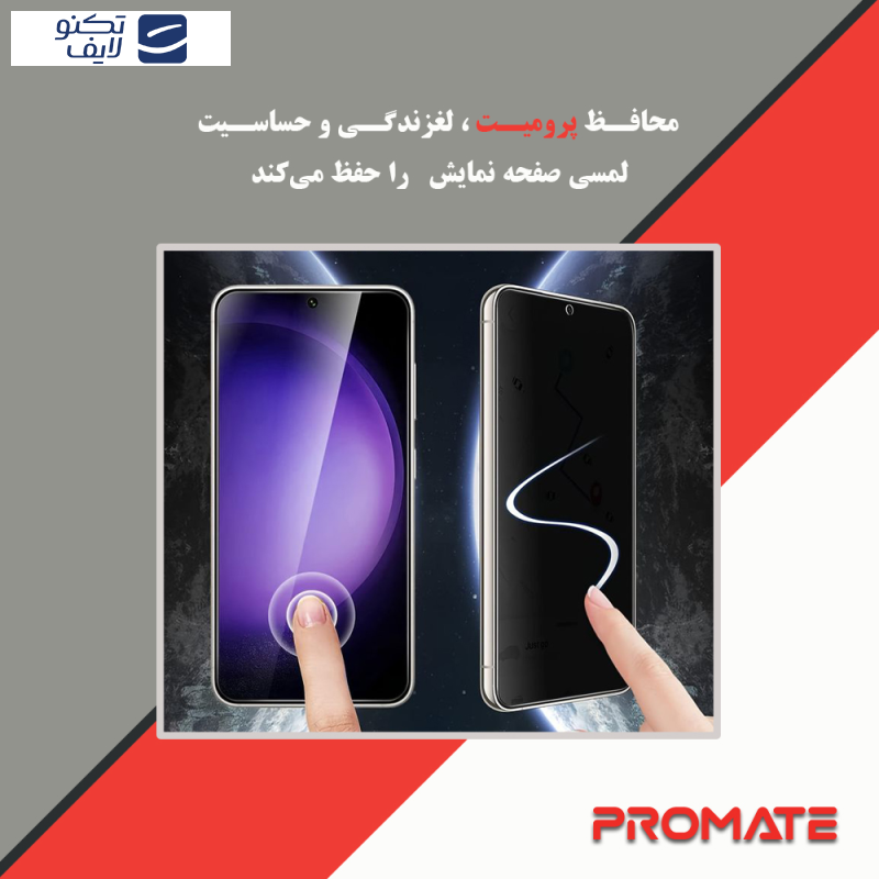 محافظ صفحه نمایش ضداشعه آبی پرومیت مدل Resistant مناسب برای گوشی موبایل سامسونگ Galaxy S21 FE 5G