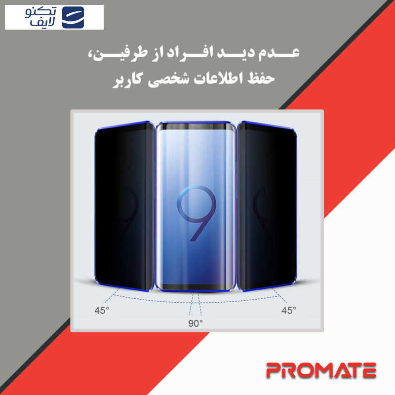 محافظ صفحه نمایش  حریم شخصی پرومیت مدل Resistant مناسب برای گوشی موبایل ریلمی 11 Pro Plus