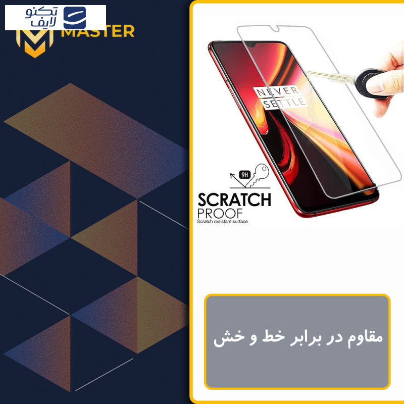 محافظ صفحه نمایش مات ضداشعه آبی مستر مدل Resistant مناسب برای گوشی موبایل سامسونگ Galaxy S24 Plus