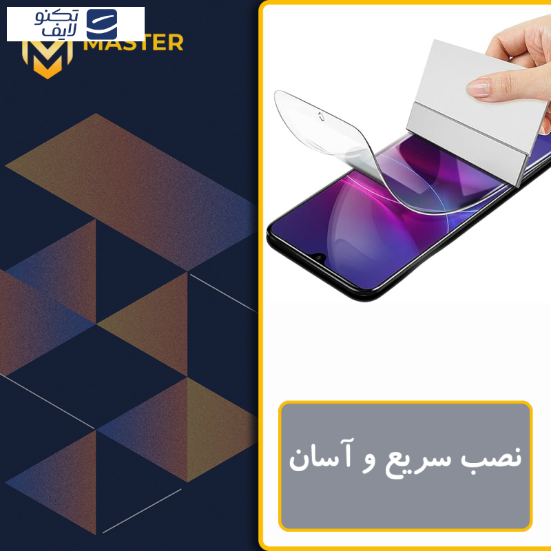 محافظ صفحه نمایش شفاف مستر مدل Resistant مناسب برای گوشی موبایل سامسونگ Galaxy Z Fold5