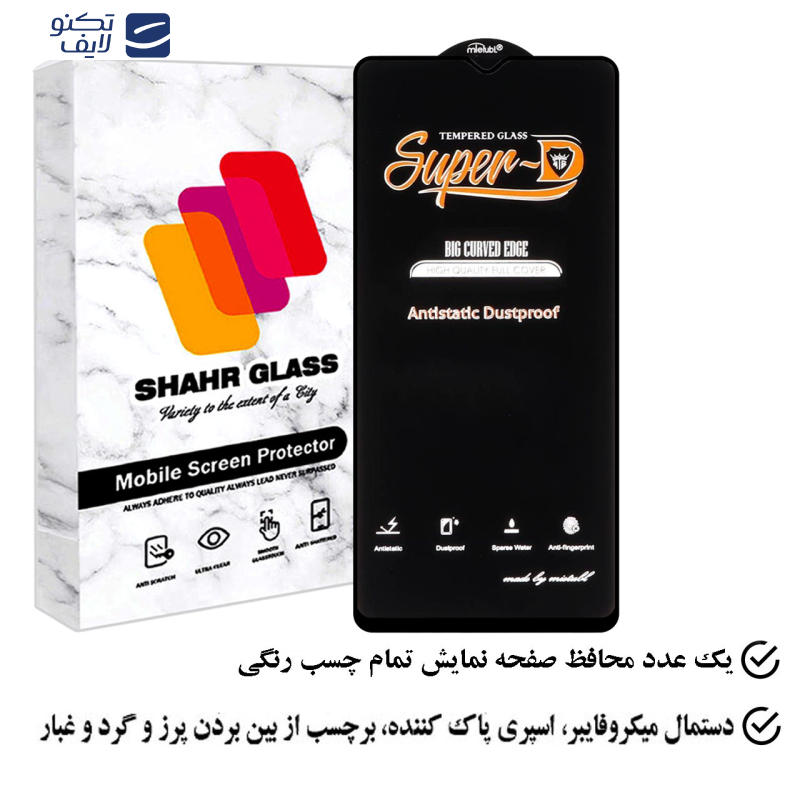 محافظ صفحه نمایش آنتی استاتیک شهر گلس مدل SHINGENS مناسب برای گوشی موبایل شیائومی Redmi Note 8