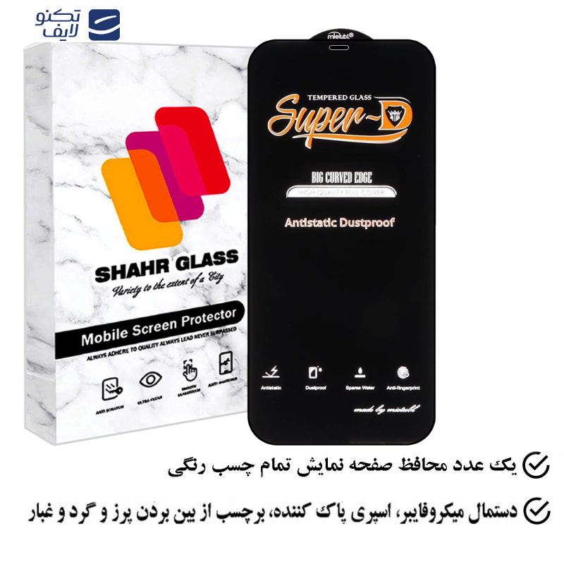 محافظ صفحه نمایش آنتی استاتیک شهر گلس مدل SHINGENS مناسب برای گوشی موبایل اپل iPhone 11 Pro Max