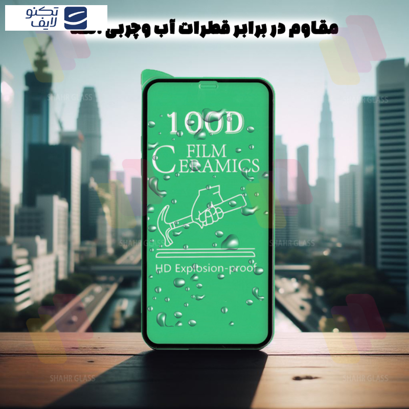 محافظ صفحه نمایش سرامیکی شهر گلس مدل CERCLRSH مناسب برای گوشی موبایل سامسونگ Galaxy A51 4G / A51 5G / A52 4G / A52 5G / A52s 5G / A53 / M31s / S20 FE / S20 FE 5G / S20 FE 2022 