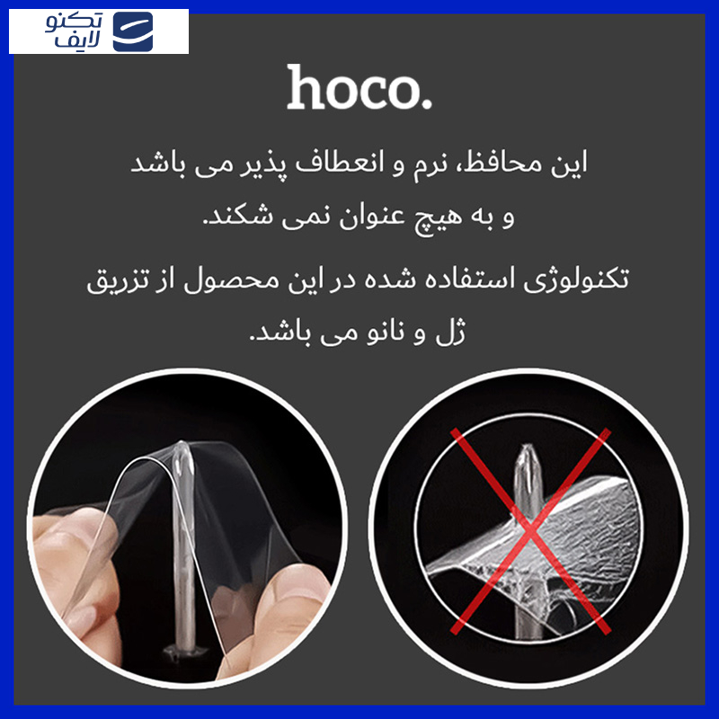 محافظ صفحه نمایش پرایوسی هوکو مدل HyPRV مناسب برای گوشی موبایل شیائومی Poco X3 Pro